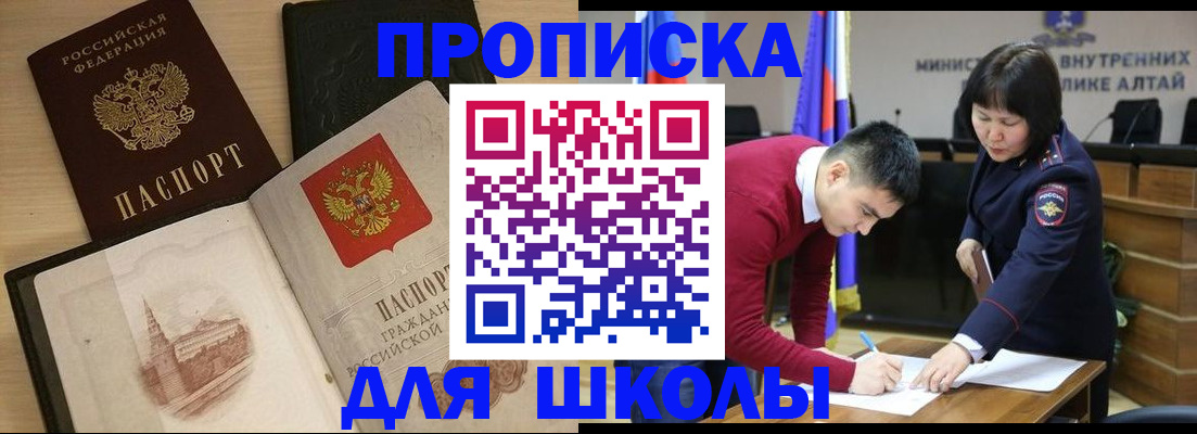 прописка для кредита в Камбарке