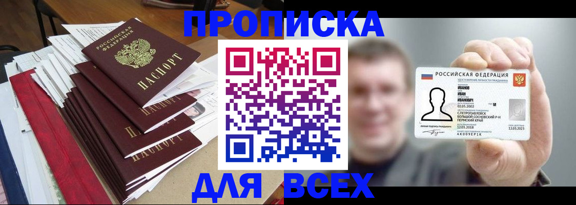 временная регистрация гарантия в Камбарке