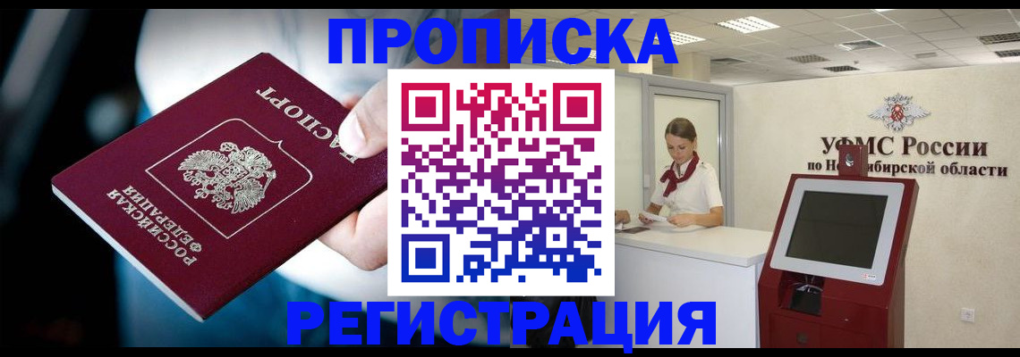 прописка паспорт в Камбарке