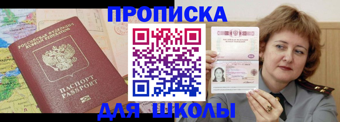 временная регистрация в квартире в Камбарке